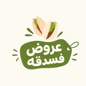 عروض فسدقة